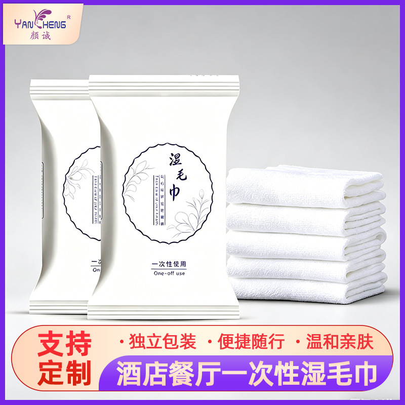 汕头湿毛巾